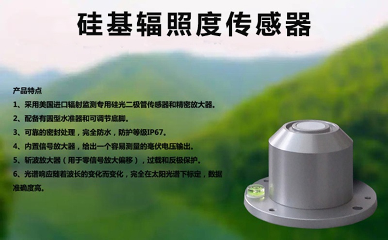 硅基辐照度传感器：这些领域离不开它的“光感”能力