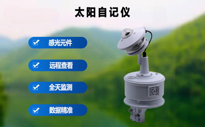 太阳自记仪：太阳自记仪的科学价值