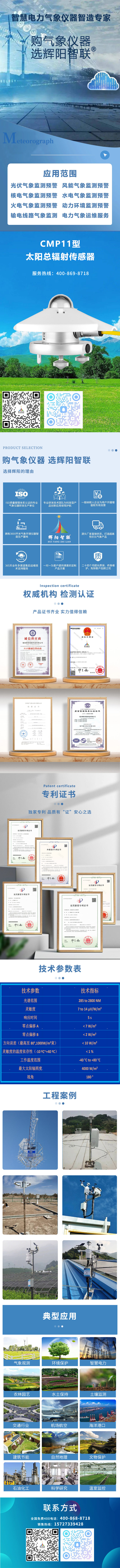 CMP11型详情页