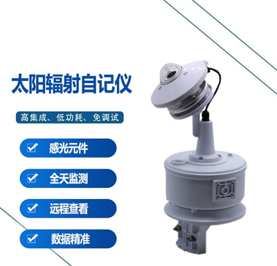 太阳辐射自记仪
