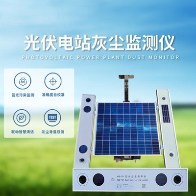 灰尘监测仪