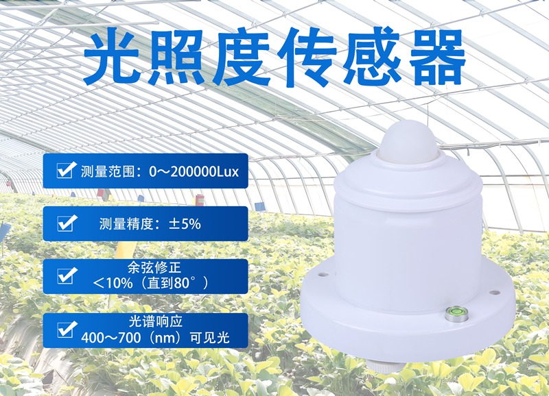 光照度传感器：揭秘环境光的“度量衡”