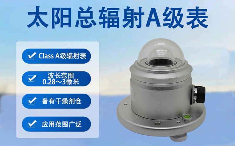 太阳总辐射A级表：揭秘太阳总辐射A级表——气象监测与能源评估的精度之核
