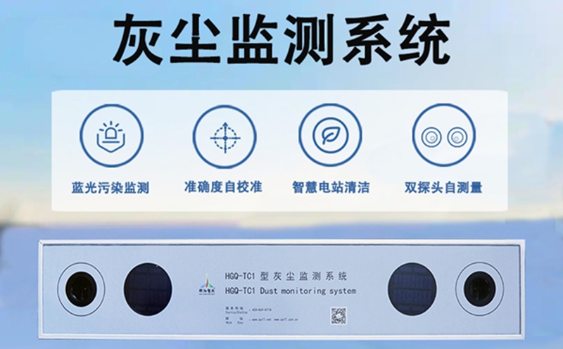 性价比高的灰尘监测系统哪个机构的产品口碑好