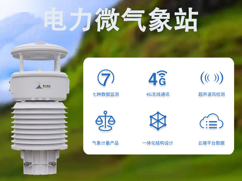 翻斗式雨量计 翻斗式雨量计